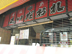 道頓堀