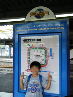 大阪旅行
