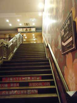 大江戸温泉物語 浦安万華郷
