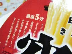 明星 究麺　しょうゆ