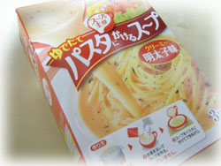 パスタにかけるスープ