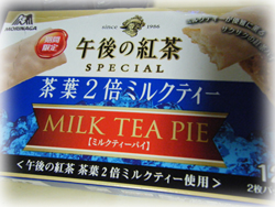 午後の紅茶　茶葉2倍ミルクティーパイ