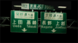 高速1周旅行まとめ