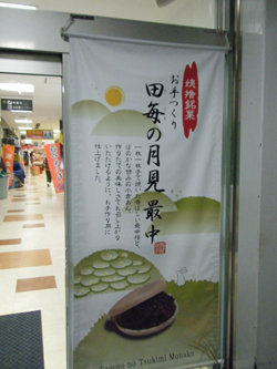 姨捨SA下り