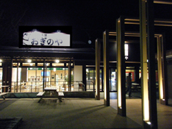横川SA