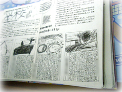 学級だよりの製本
