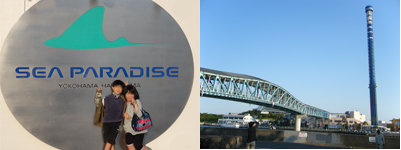 横浜八景島シーパラダイス