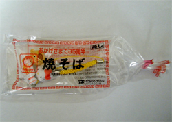 マルちゃんの焼そば 必ずもらえるキャンペーンでもらったキティのストラップ