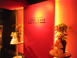 J-POP CAFE 渋谷