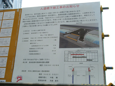 東京スカイツリー