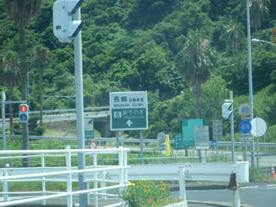 長崎旅行3日目レポ