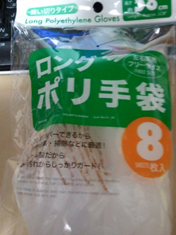 アームカバー